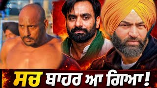 Mangi Bagga Pind Ne Lakha Sidhana Bare Khul Ke Sach Boleya | Latest Kabaddi Interview 2026