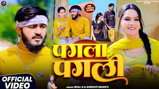 #Video | Pagla Pagli | #Bhai Ji & #Shristi Bharti | पगला पगली | New Khortha Love Song 2026