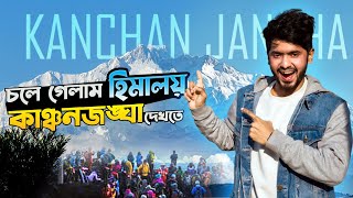 চলে গেলাম হিমালয় কাঞ্চনজঙ্ঘা দেখতে | DHAKA TO PANCHAGHARH | KANGCHENJUNGA | Mehedi Hassan 