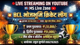 🏆Live Cricket: Day 02 BCL Bhojbhoomi League !! Ankur Khel Parisar, Bhopal  !! MS Live Zone !!