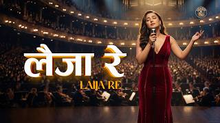 Laija Re | लैजा रे | AI Cover | AI Nepali Blues