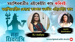 Maha Shivratri Special Episode | Rj Aaliya | Unscripted With Archi