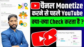📢1k Subs 4k hours होने के बाद YouTube क्या चेक करता है (7 mistakes😱) Channel Monetize kaise kare
