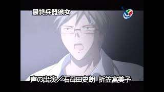 Saikano DVD Extra: TV Spot #3 (15 Seconds)