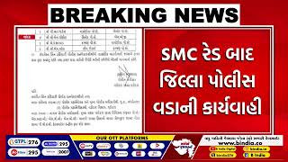 Vadodara : જિલ્લા પોલીસ વડાએ 9 PIની કરી બદલી  | B india