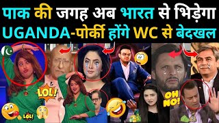 Pakistan will be out of T20 World Cup, Shahid Afridi started crying