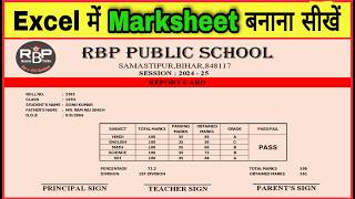 How To Create Marksheet / Report Card In Excel. Excel Me Student Report Card Kaise Banaye (Hindi)