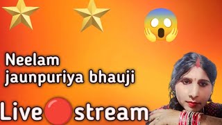 Neelam jaunpuriya bhauji || live video #live #video #viral