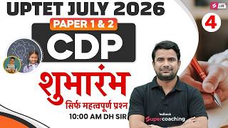 UPTET 2026 | UPTET CDP Classes 2026 | UPTET CDP Paper 1 & 2 Questions By DH Sir
