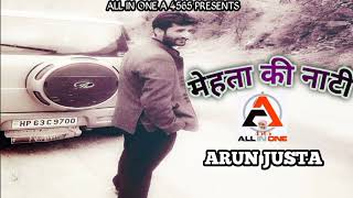 Mehta Ki Nati | Arun Justa | 🎵 Surender Negi| Old Himachali song | @All.in.One.A4565