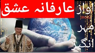 ginan ismaili  #hunzaiginan #ginanismaili #ginanburushaski #theismailitv #duaismaili #farsiginan