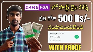 EARN DAILY 500RS/Without Investment Earn Money Online /work from home jobs in telugu/part-time job