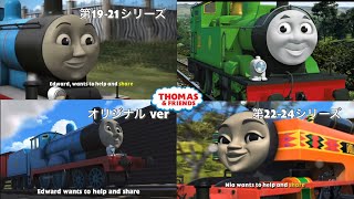 きかんんしゃトーマスのテーマ 2 第19シリーズ-第24シリーズ　同時再生