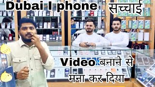 Reality of Dubai I phone || I phone 14 pro || Dubai Daily vlog || Arshad saifi