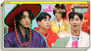 과몰입장 MONSTA X Ep.2