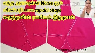 Blouse front cup shape dot marking & stitching easy method / any size blouse / TTT / Tailor Priya