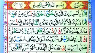 Quran Surah 96 | Surah Al-Alaq Full | Surah Alaq | Muslims Education