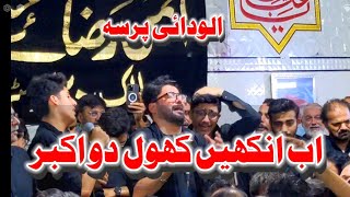 ab aankhen khol do akbar | Mir hassan Mir | Alvidai Pursa 8 Rabi Al awal Karachi New Noha 2025