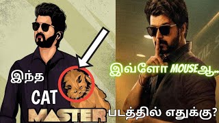 MASTER MOVIE -ல  இந்த பூனைக்கு இவ்ளோ MOUSE-ஆ ......vijay new movie_thalapathy65  first look