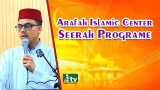 Sheikh Hafiz Zakir Ahmed | Arafah Islamic Center Seerah Programe | New York | iTVusa