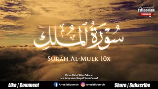 Amalan Sebelum Tidur | SURAH AL-MULK | Diulang 10x