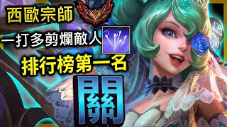 Arthapsic GRANDMASTER POPPY EUW | CLEAN & COMBO MOTNAGE