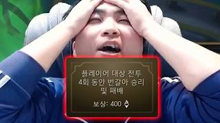 4스테이지 번갈아 롤체 유튜버 최초 도전!