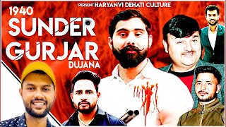 Sunder Gurjar Dujana Song | Rohit Sardhana | Sushil Basoya  | Harendra Nagar  New Gurjar Songs 2024
