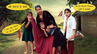 ये सब क्या देखना पड़ रहा है Doctor Patient ki funny video🤣🤣 | Vandana Prajapati