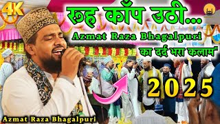 मौत का कलाम सुनकर सब घर वाले रोने लगे | Emotional Kalam 2025 | Azmat Raza Bhagalpuri #naat 
