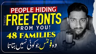 48 Free Font Families جو آپ کو جاننا چاہیے! | 2025 کے بہترین مفت کمرشل استعمال کے لیے Fonts