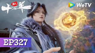 【会员专享】ENG SUB《炼气十万年》EP327  | 我乃 “ 区区 ” 炼气期 | One Hundred Thousand Years of Qi Training | 腾讯视频 - 动漫