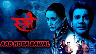 STREE 2 SAR KAATE KAA ATANK 🔥 BHEDIYA IN ACTION 💀