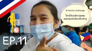 Philippines trip EP.11 | 6 months challange ( ปฏิบัติการ 6 เดือนสร้างซิกแพคเพื่อชาบู )