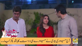 Meri Biwi nay Meray Dost ka hath pakar lia | #waseebtv