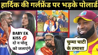 Pollard Angry On Hardik pandya After Mahika Sharma KISS HARDIK PANDYA 🤣 HARDIK VS POLLARD VS MAHIKA 
