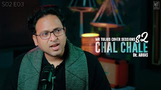 S02 E03 -  Chal Chale | MrTulios Cover Sessions | Dr. ABHAS