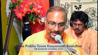 Kaise Prabhu Toone Kayanaath Baandhee by Dr. Ramesh Sugrim,2010.