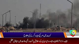 SOS News Live Stream