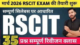 Rscit Exam Important Questions 2026 | Rscit exam important questions class | Rscit Exam March 2026