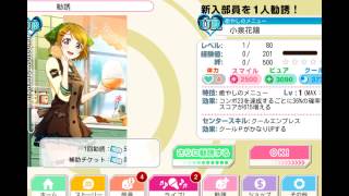 Lovelive Japanese Server 日服 欧洲券UR