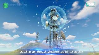 Pakistan 5G Launch! 600 MHz Spectrum Auction Begins | Digital Pakistan Vision | Shehbaz Sharif