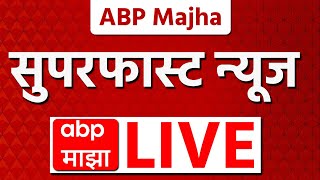 ABP Majha News Today LIVE | Maharashtra Politics | Marathi News | Mahashivrati News | ABP Majha LIVE
