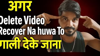 How To Recover Yt Deleted Video | यूट्यूब डिलीटेड वीडियो रिकवर कैसे करें - 2025 New Trick