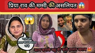 Dipesh Rao दीपू भाई पर भड़की प्रिया दीदी खेत मे काम कराके भाभी हुई बीमार😢😡 || #dipeshraowife