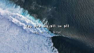You are my all in all 약할 때 강함 되시네 by Esther Yoon Everpraise Ministries (Piano with Lyrics)