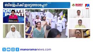ചർച്ചയിൽ വായടപ്പിച്ച വക്കീൽ സിസ്റ്ററിന്റെ മറുപടികൾ | കത്തോലിക്കാ സഭക്കെതിരെ ഇനി പറയാൻ ആളുണ്ടോ ?  