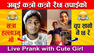 Kasto Khatra Hallaunu Vayo Dd Tapaile Wow | Vaneko Jhandai Gali Deko | Live Prank 😂🤣
