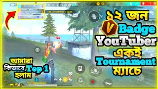 BD Top 12 জন V Badge YouTuber একই ম্যাচে😱আমারা কিভাবে সবার থেকে বেশি পয়েন্ট নিয়ে Win হলাম 😲🔥😈