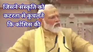 औरंगजेब, जिसने संस्कृति को कटरता से कुचलने की कोसिस कि . modi ji ka charchit shabd